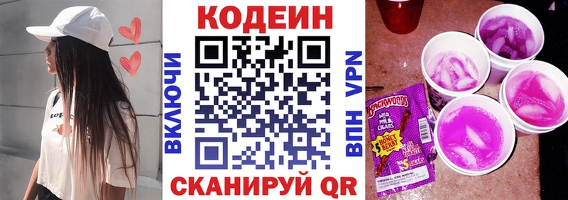 МЕГА как зайти Нестеров Codein Purple Drank где купить наркоту
