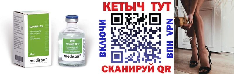 КЕТАМИН VHQ где продают наркотики Нестеров