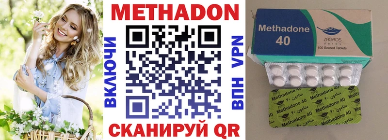 Метадон methadone дарнет шоп Нестеров